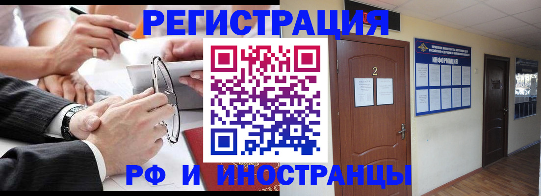 прописка паспорт в Вяземском