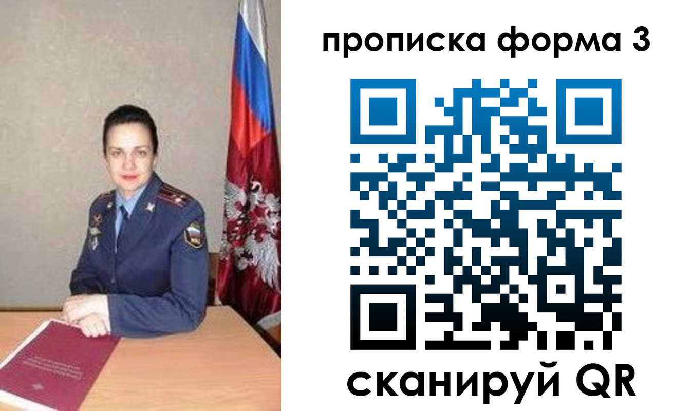 прописка 2025 в Вяземском