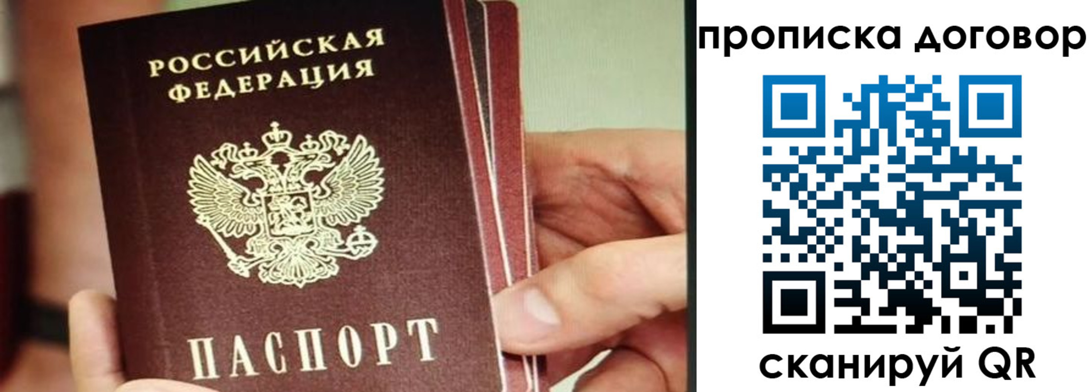 прописка в Вяземском