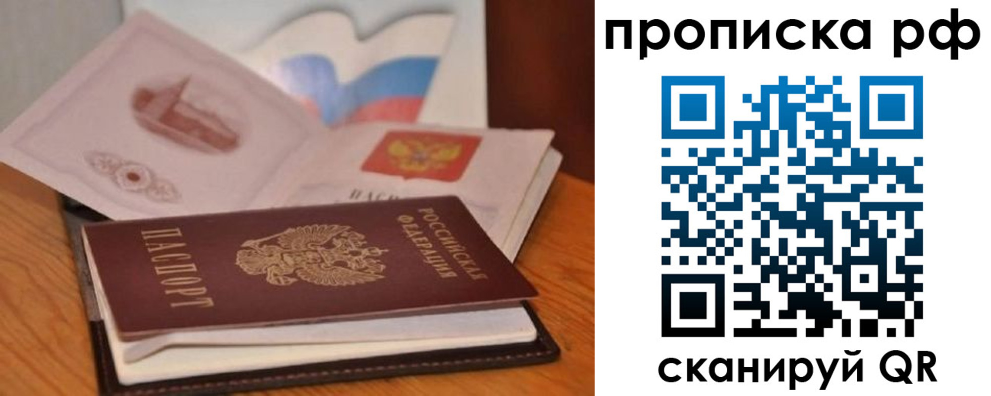 временная регистрация в Вяземском
