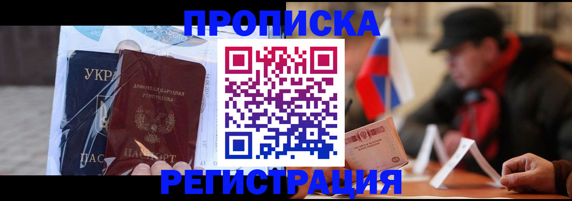 временная регистрация законно в Вяземском
