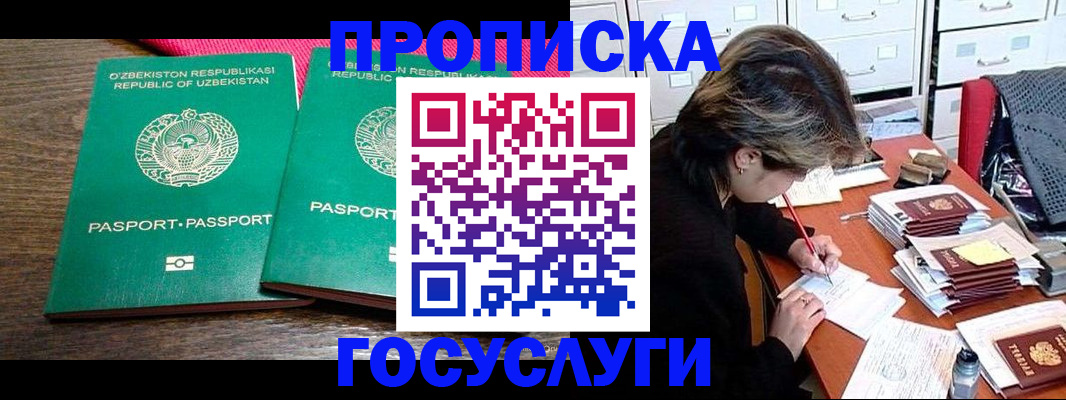 временная регистрация законно в Вяземском