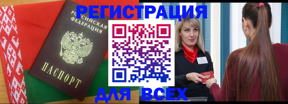 временная регистрация собственник в Вяземском