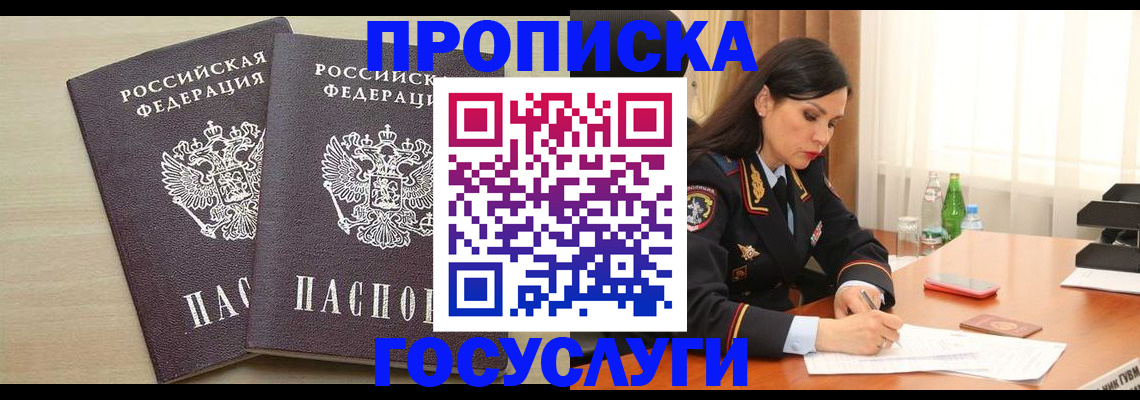 временная регистрация надежно в Вяземском
